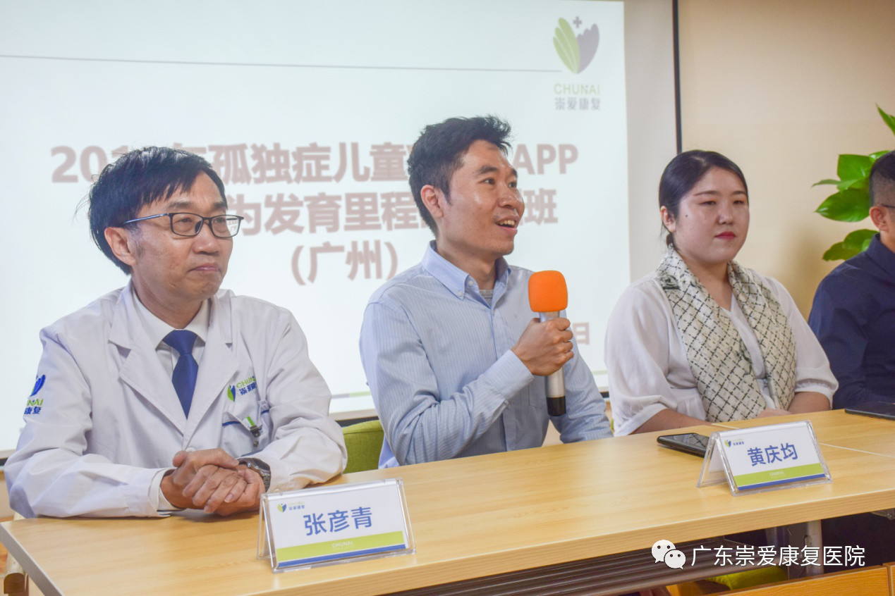 广东省第二届VB-MAPP培训班在暨南大学崇爱医院启动